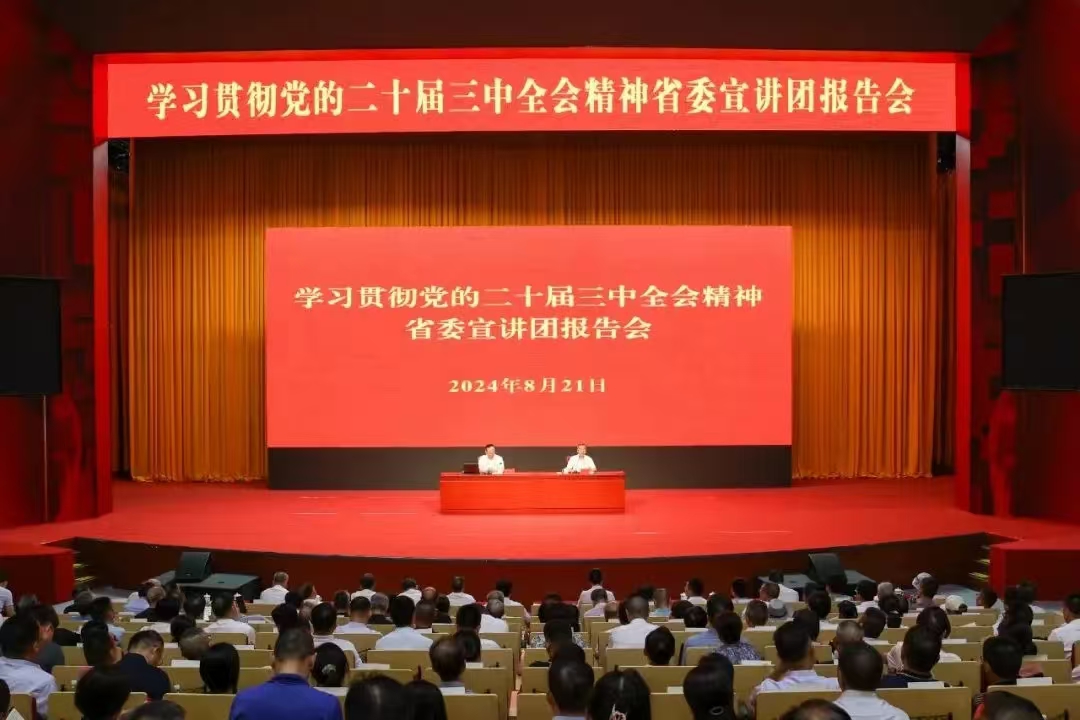 劉群赴益陽宣講黨的二十屆三中全會精神